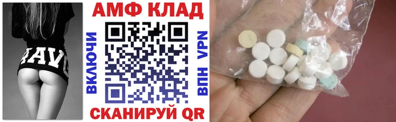 АМФ Розовый  Купить где  Петровск 