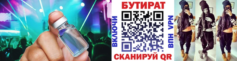 Бутират GHB  Купить где  Петровск 