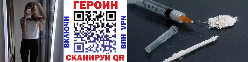 Героин Афган  Купить  Петровск 