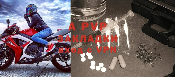ALPHA PVP Волосово