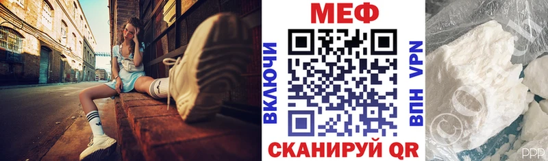 Купить где  Петровск  Меф мука 