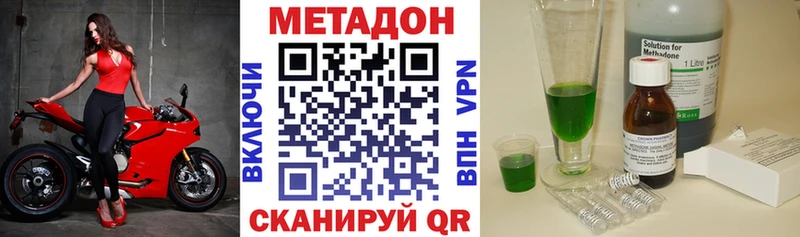 Метадон белоснежный  Купить где  Петровск 
